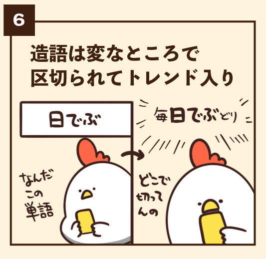 Twitterのトレンドでありがちなこと 橋本ナオキ 毎日でぶどり