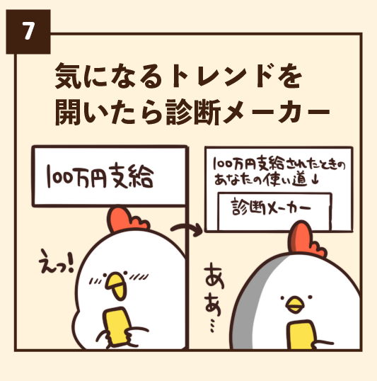 Twitterのトレンドでありがちなこと 橋本ナオキ 毎日でぶどり