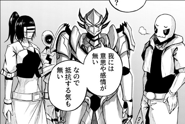 敗北怪人 twitter 四天王 漫画 ヒーロー