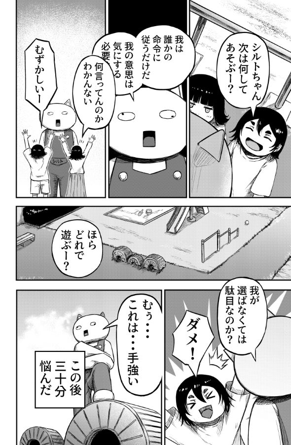 敗北怪人 twitter 四天王 漫画 ヒーロー