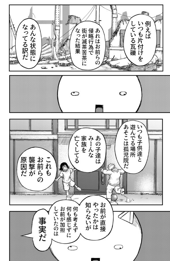 敗北怪人 twitter 四天王 漫画 ヒーロー