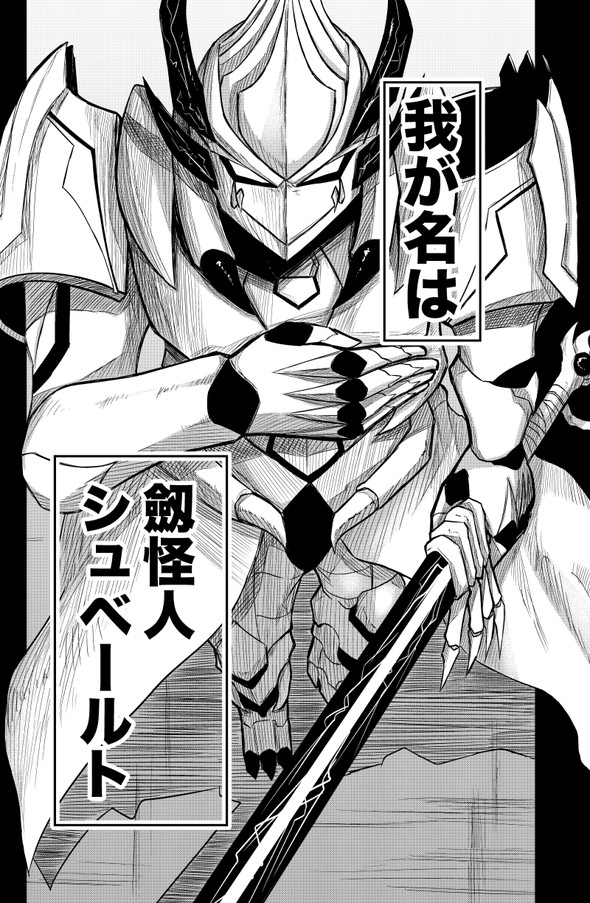 敗北怪人 twitter 四天王 漫画 ヒーロー