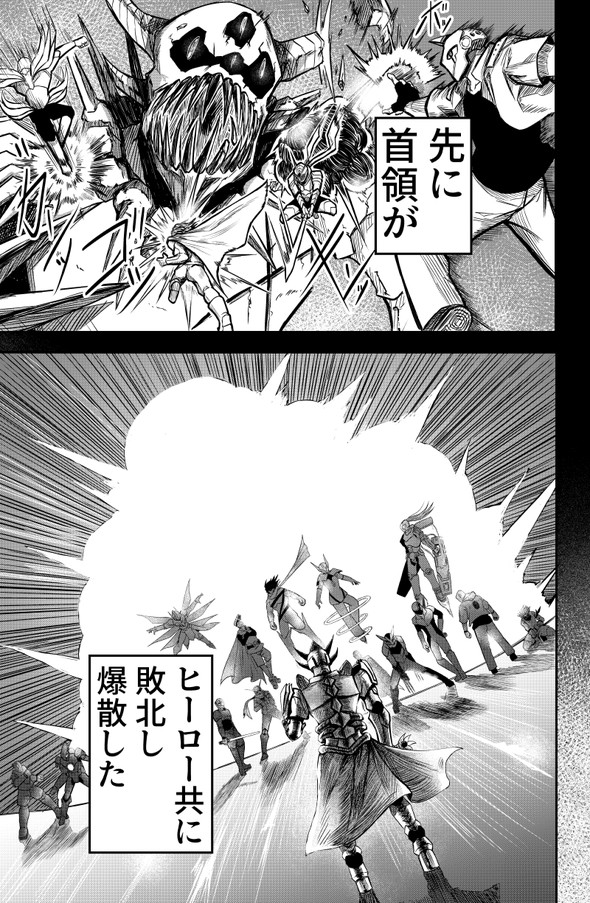 敗北怪人 twitter 四天王 漫画 ヒーロー