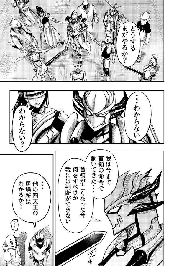 敗北怪人 twitter 四天王 漫画 ヒーロー