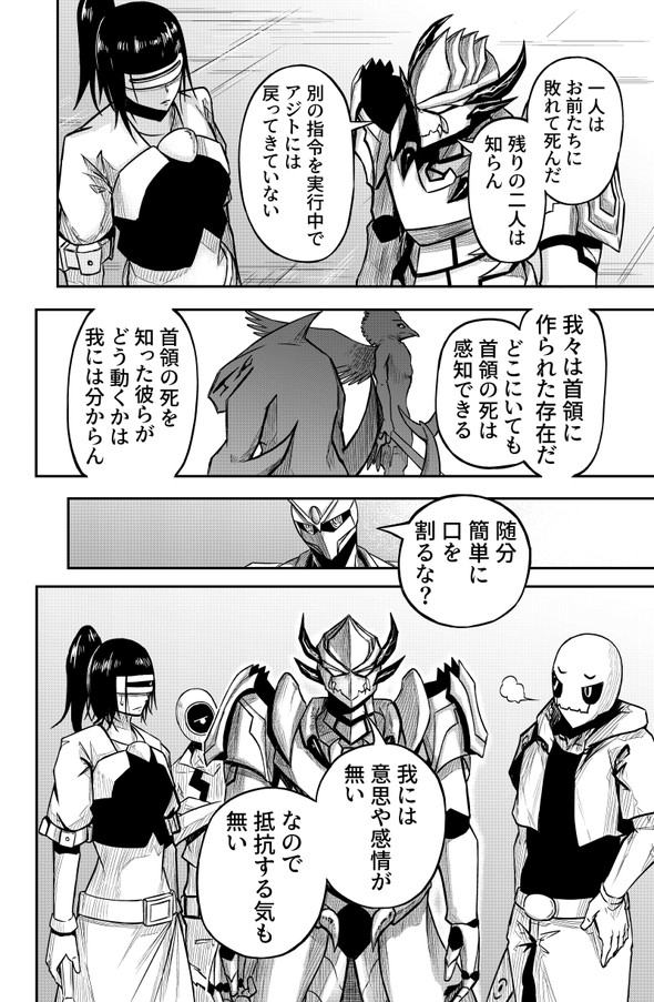 敗北怪人 twitter 四天王 漫画 ヒーロー