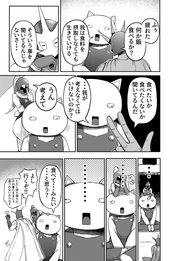 敗北怪人 twitter 四天王 漫画 ヒーロー