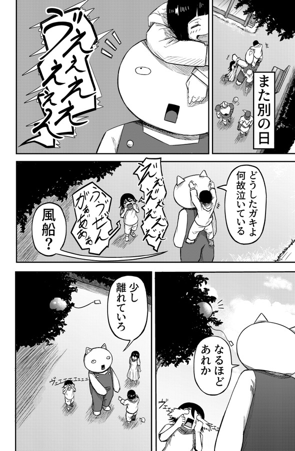 敗北怪人 twitter 四天王 漫画 ヒーロー
