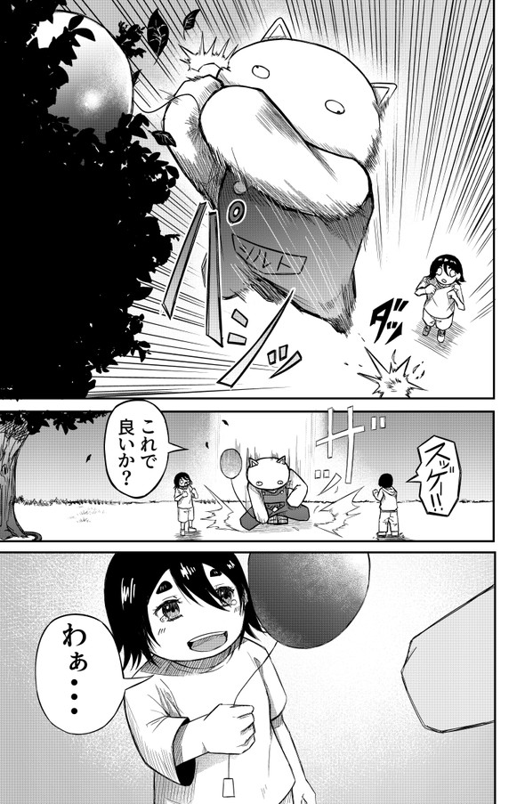 敗北怪人 twitter 四天王 漫画 ヒーロー