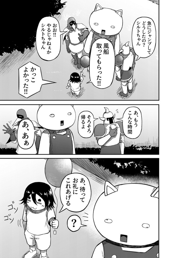 敗北怪人 twitter 四天王 漫画 ヒーロー