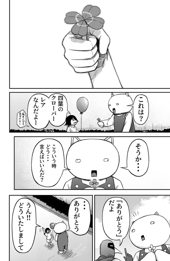 敗北怪人 twitter 四天王 漫画 ヒーロー