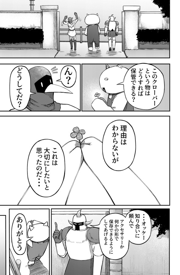 敗北怪人 twitter 四天王 漫画 ヒーロー