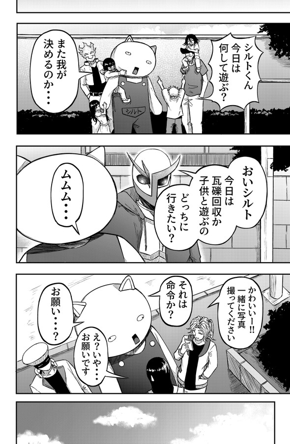 敗北怪人 twitter 四天王 漫画 ヒーロー