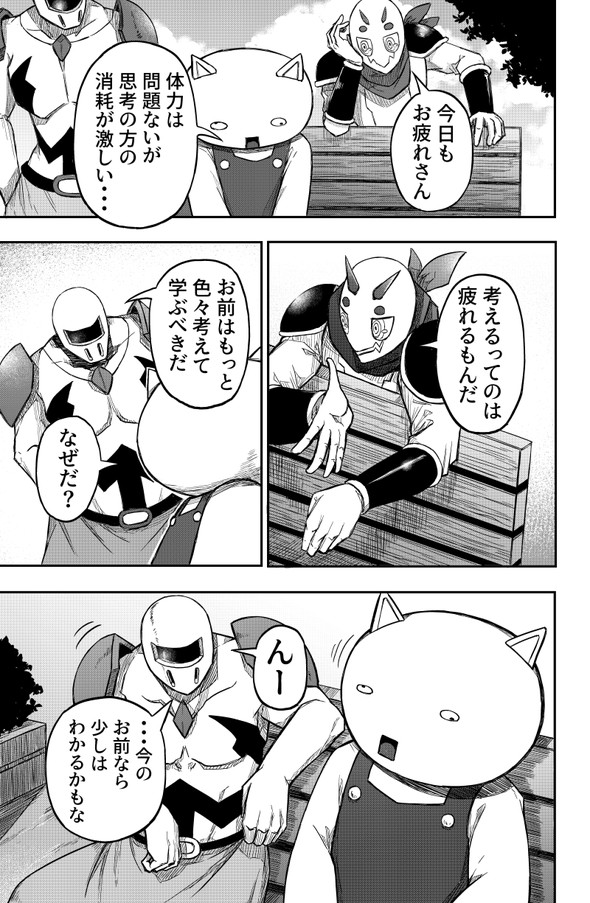 敗北怪人 twitter 四天王 漫画 ヒーロー