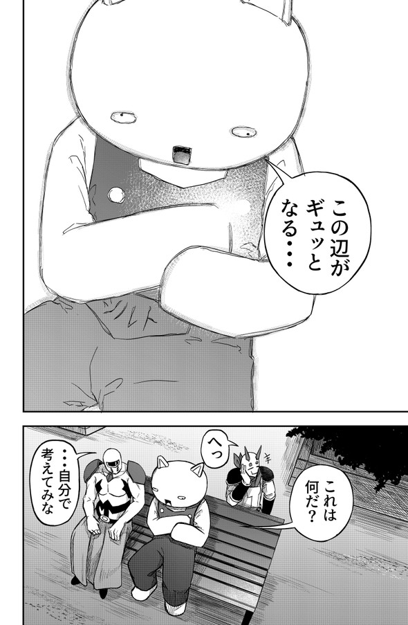 敗北怪人 twitter 四天王 漫画 ヒーロー