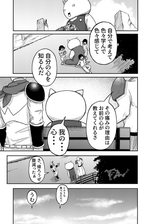 敗北怪人 twitter 四天王 漫画 ヒーロー