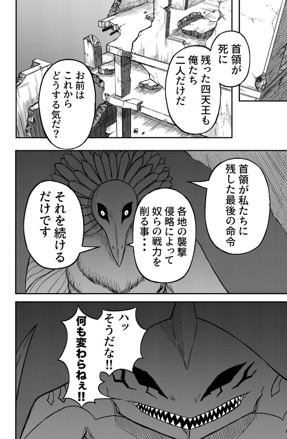 敗北怪人 twitter 四天王 漫画 ヒーロー