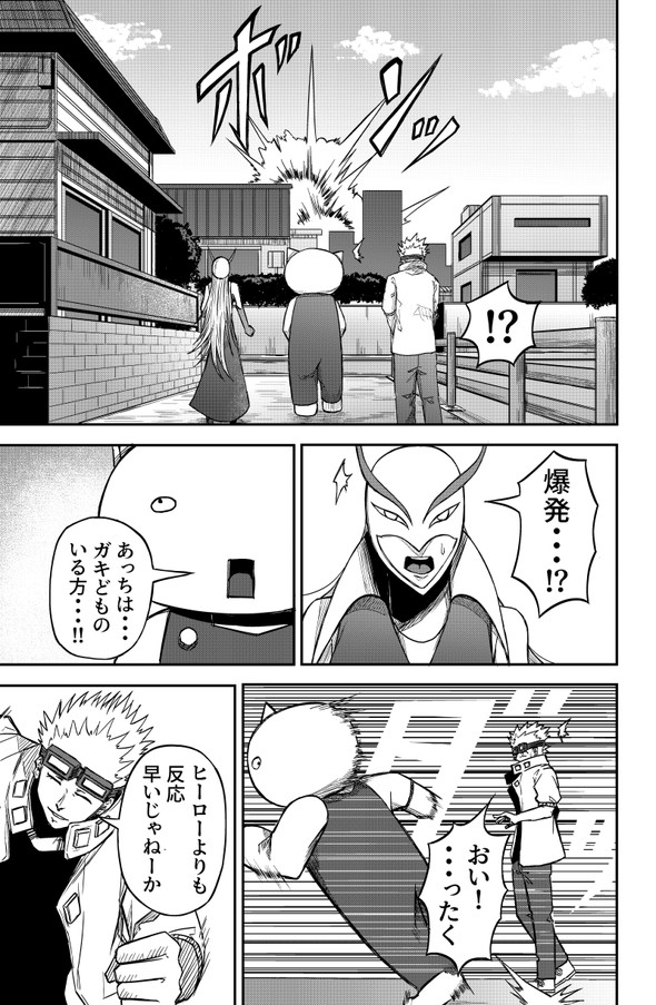 敗北怪人 twitter 四天王 漫画 ヒーロー