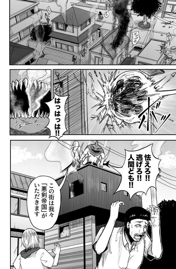 敗北怪人 twitter 四天王 漫画 ヒーロー