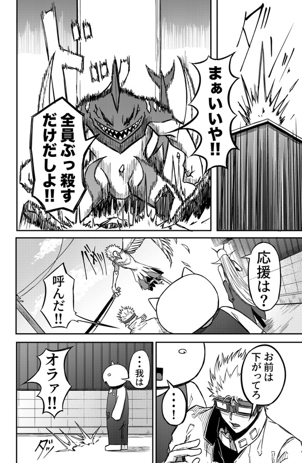 敗北怪人 twitter 四天王 漫画 ヒーロー