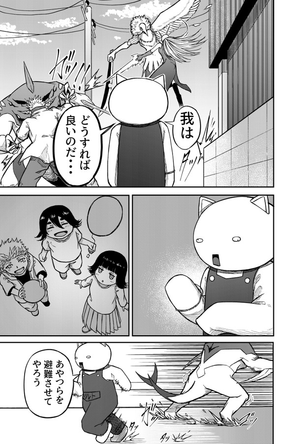 敗北怪人 twitter 四天王 漫画 ヒーロー