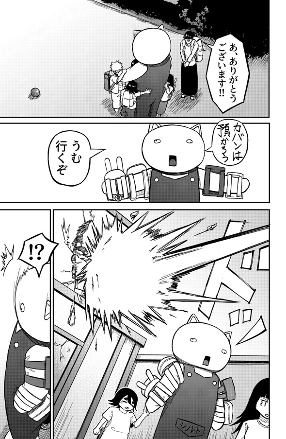 敗北怪人 twitter 四天王 漫画 ヒーロー