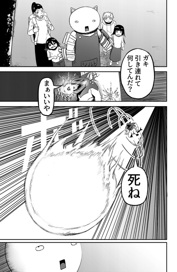 敗北怪人 twitter 四天王 漫画 ヒーロー