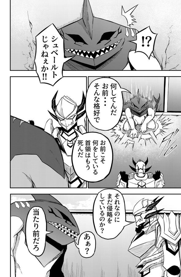 敗北怪人 twitter 四天王 漫画 ヒーロー