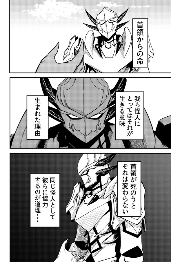 敗北怪人 twitter 四天王 漫画 ヒーロー