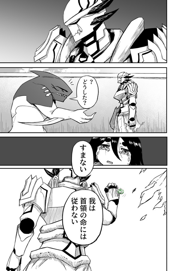 敗北怪人 twitter 四天王 漫画 ヒーロー