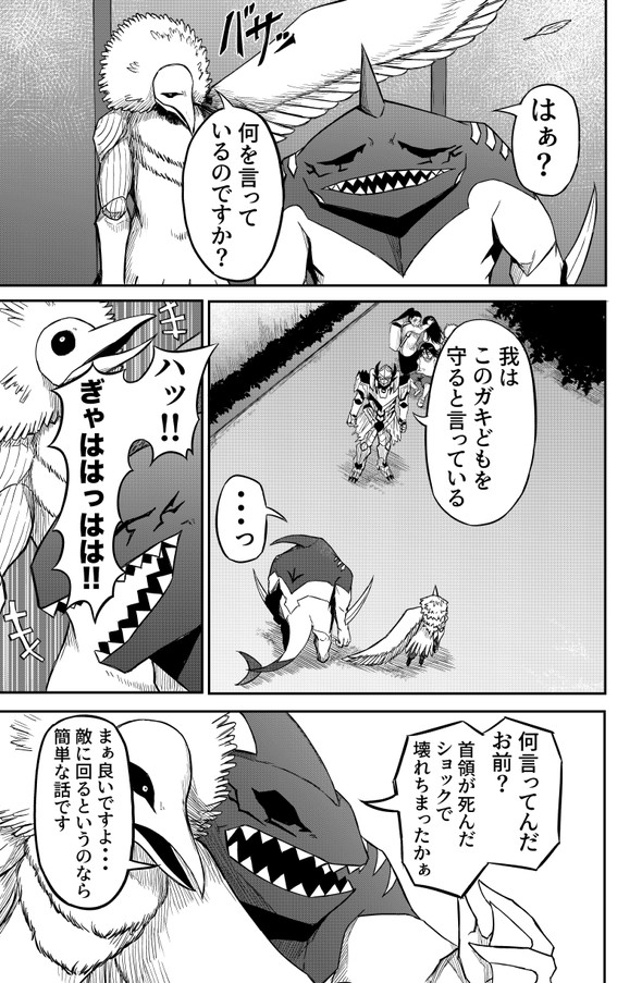 敗北怪人 twitter 四天王 漫画 ヒーロー