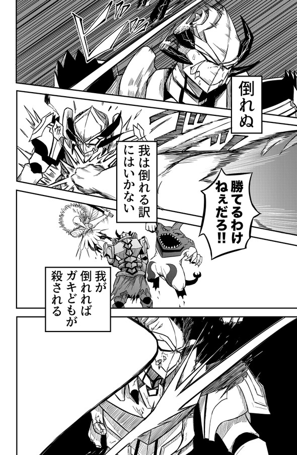 敗北怪人 twitter 四天王 漫画 ヒーロー