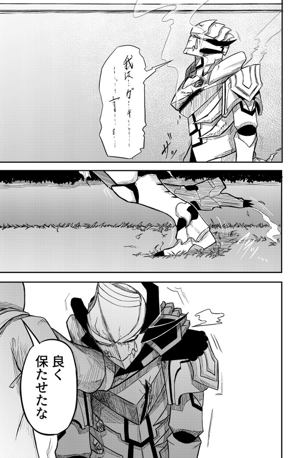敗北怪人 twitter 四天王 漫画 ヒーロー