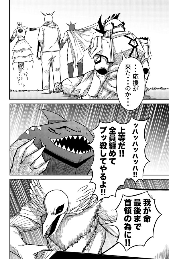 敗北怪人 twitter 四天王 漫画 ヒーロー