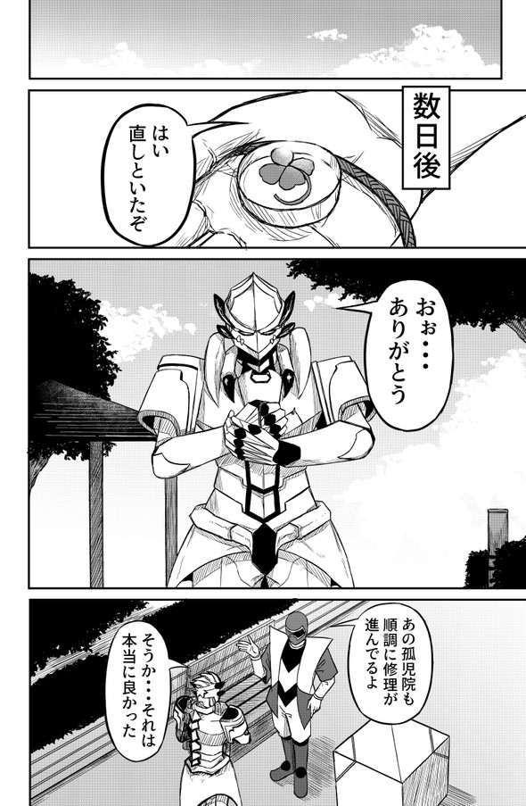 敗北怪人 twitter 四天王 漫画 ヒーロー