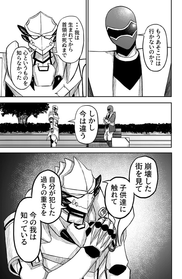 敗北怪人 twitter 四天王 漫画 ヒーロー