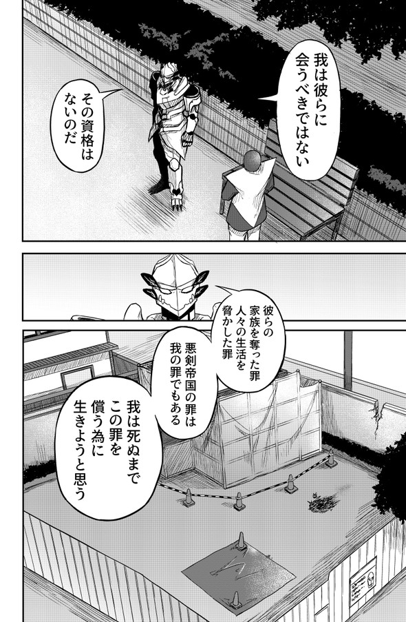 敗北怪人 twitter 四天王 漫画 ヒーロー