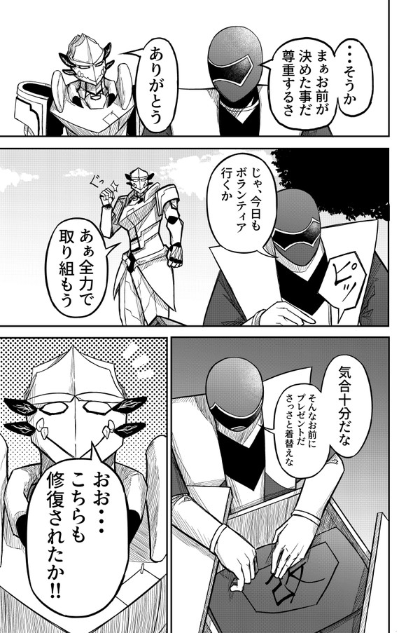 敗北怪人 twitter 四天王 漫画 ヒーロー