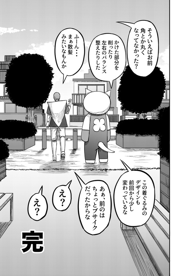 敗北怪人 twitter 四天王 漫画 ヒーロー