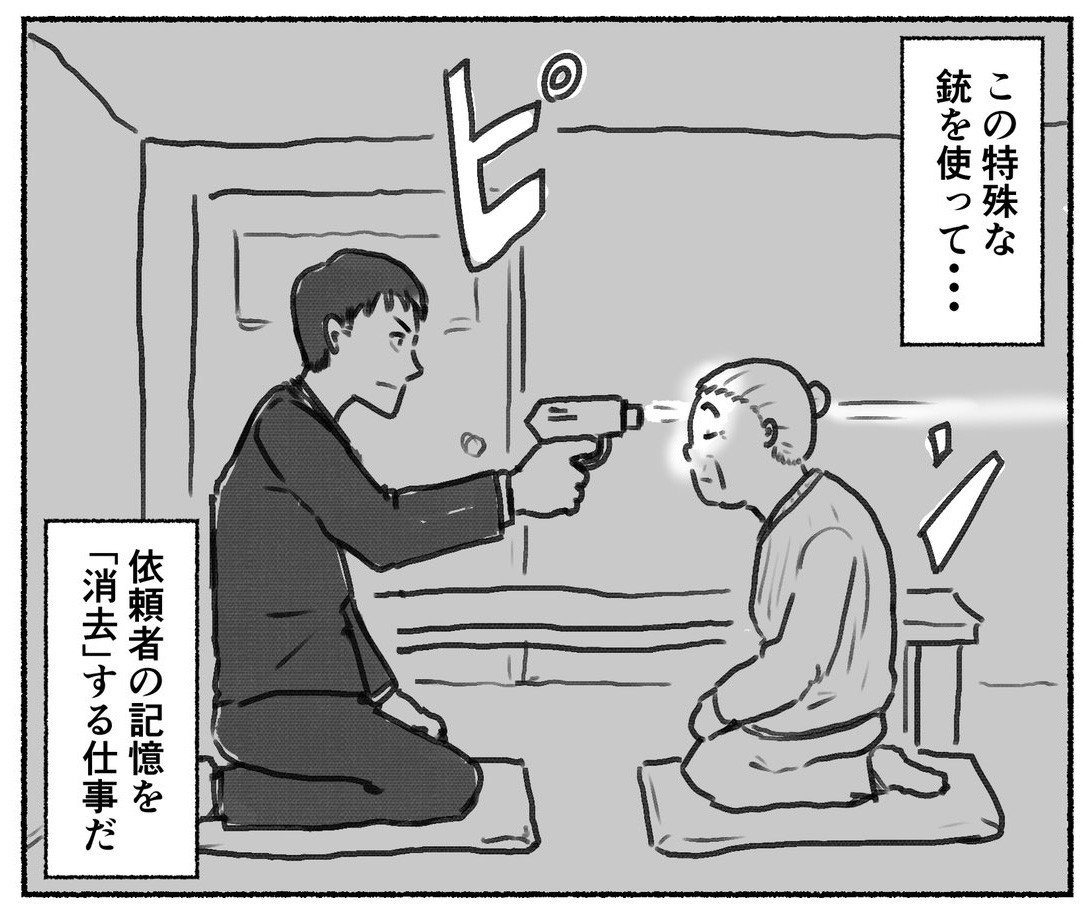 記憶を消して大好きな映画をもう一度見たい……　「消去屋」に依頼し作品を楽しむ女性の漫画に共感集まる