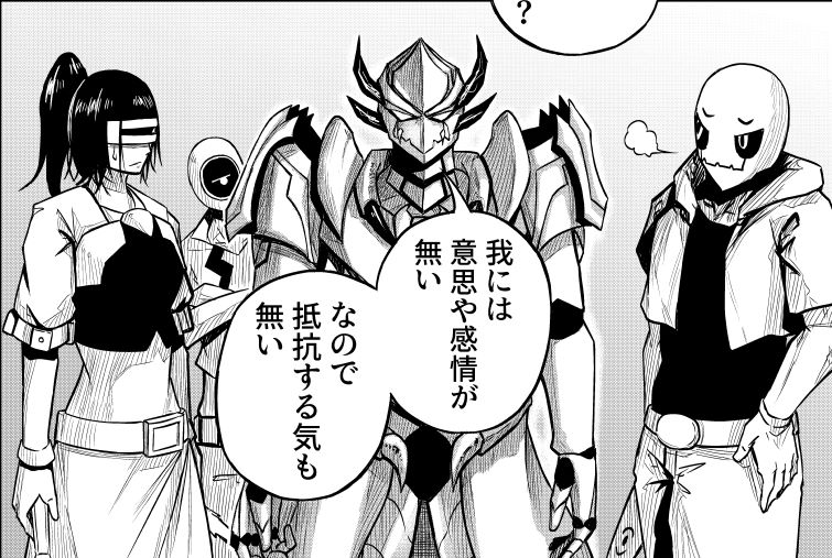 ヒーローに負けた怪人に課されたのは「ボランティア参加」　組織壊滅後の怪人を描いた漫画が熱くて泣ける