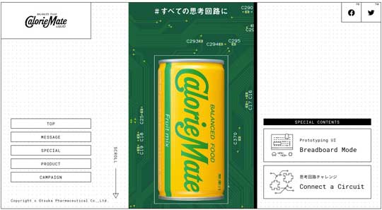 カロリーメイト リキッド CalorieMate TO TECHNOLOGY 電子回路