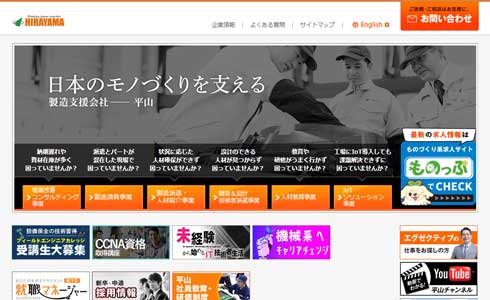 福利厚生 eスポーツ 支援 スポンサード制度 導入 平山