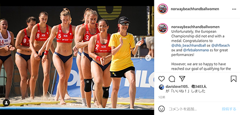 ピンク ビーチハンドボール ビキニ 短パン ユニフォーム 規定 性差別 露出