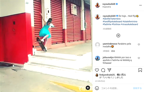 ライッサ・レアウ スケボー 銀 13歳 メダル オリンピック 妖精 動画 インスタ Instagram Fadinha do Skate