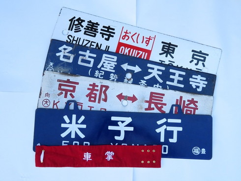 鉄道模型フェスティバル2021