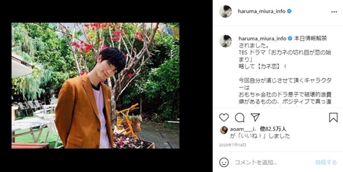 三浦春馬 Instagram インスタ weibo アカウント