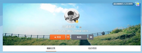 三浦春馬 Instagram インスタ weibo アカウント