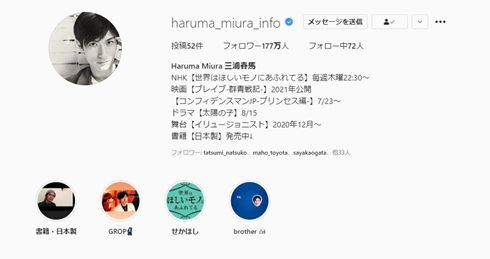 三浦春馬 Instagram インスタ weibo アカウント