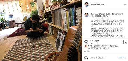 伊藤健太郎 現在 復帰 写真展