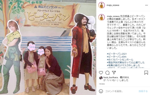 小沢真珠 娘 ピーターパン ウェンディ ミュージカル